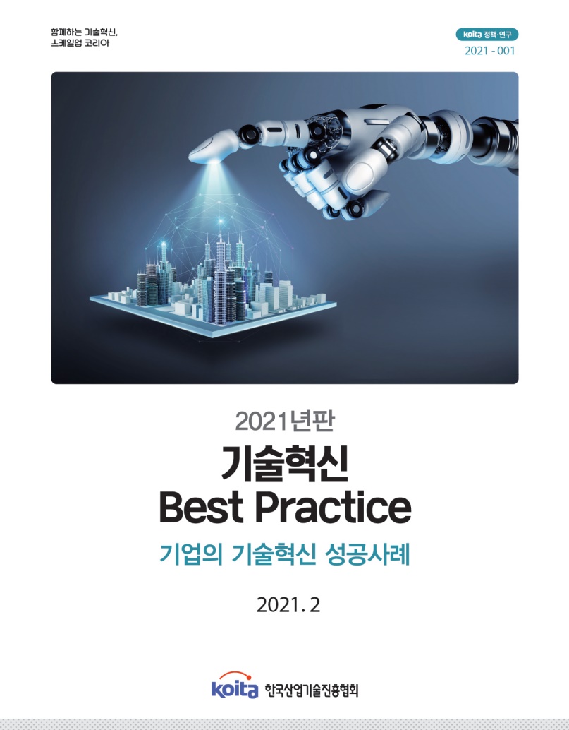 2021년판 5 릴 슬롯혁신 Best Practice