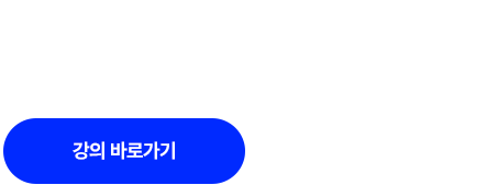 AICE 강의 바로가기