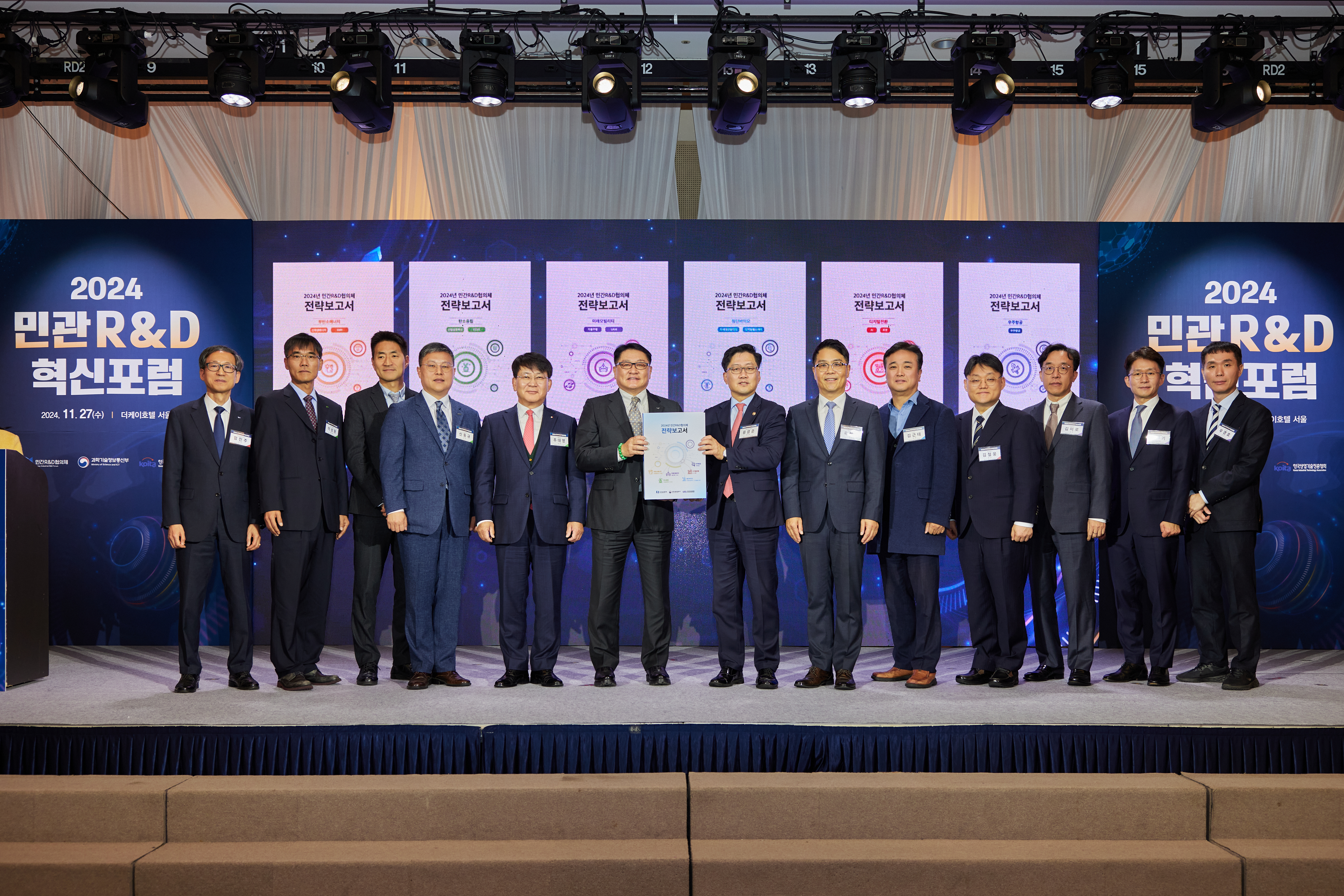 R&D전략보고서 전달식