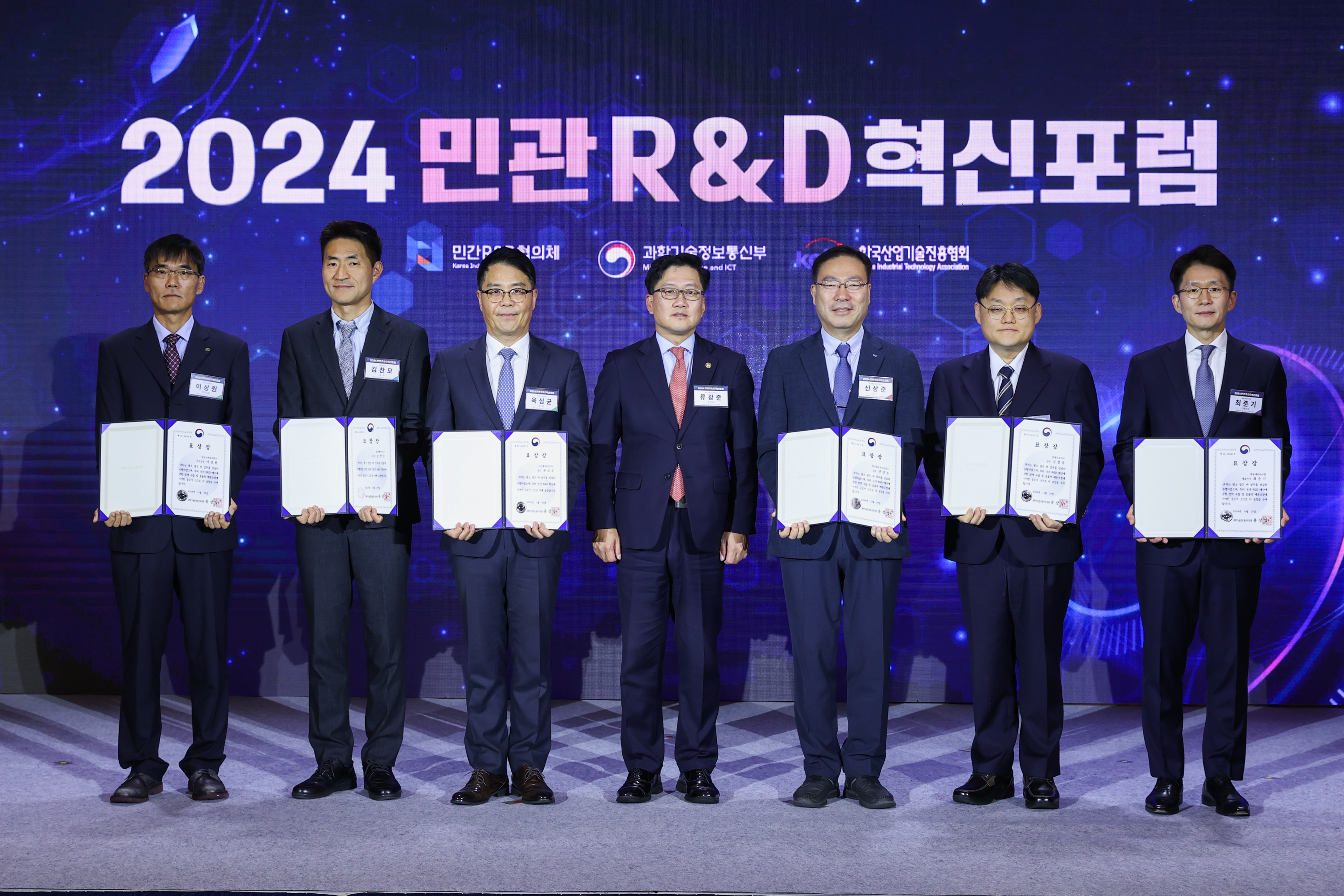 민관R&D혁신유공자 시상