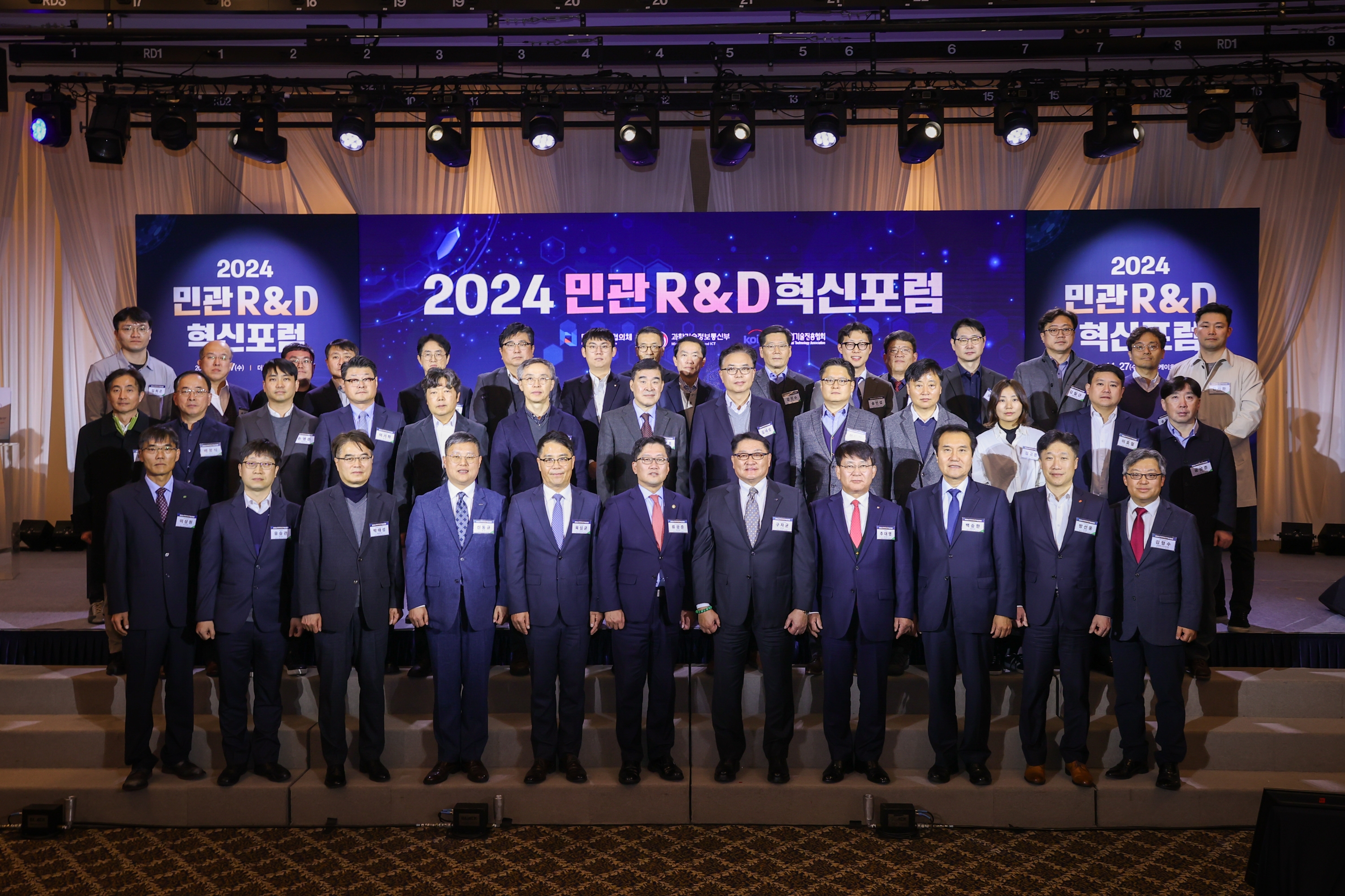 민관R&D혁신포럼 참석자 주요인사 단체사진2
