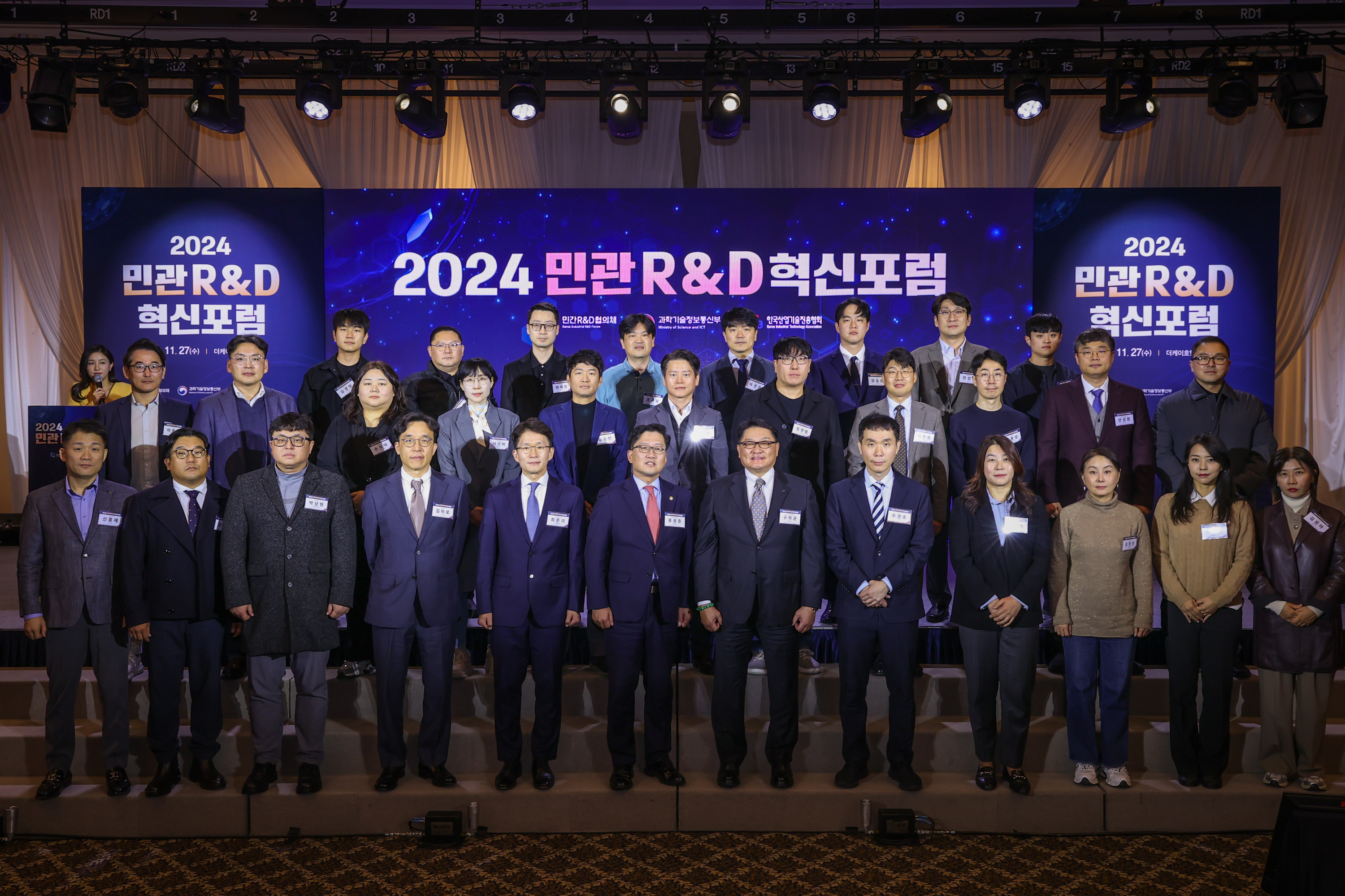 민관R&D혁신포럼 참석자 주요인사 단체사진3