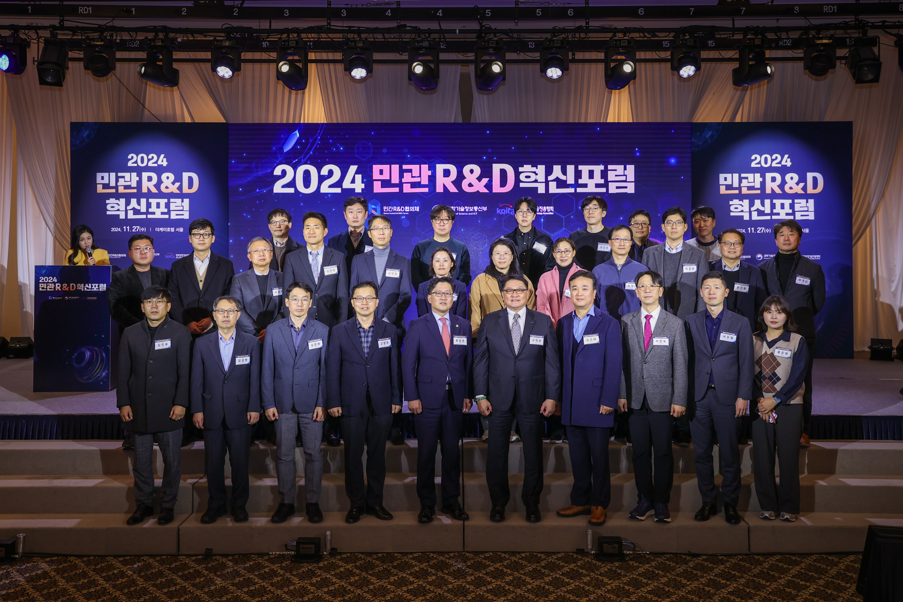 민관R&D혁신포럼 참석자 주요인사 단체사진4