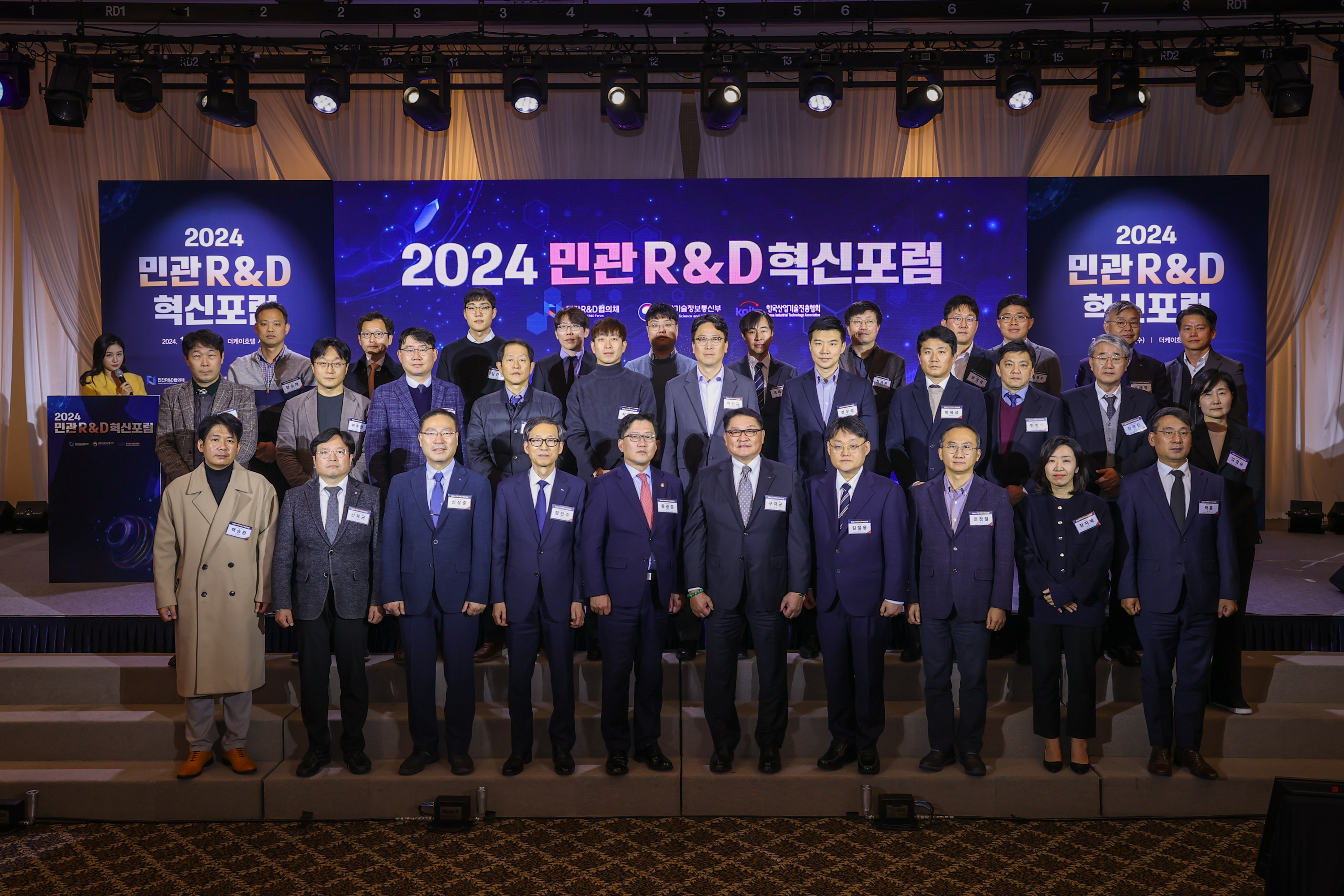 민관R&D혁신포럼 참석자 주요인사 단체사진5