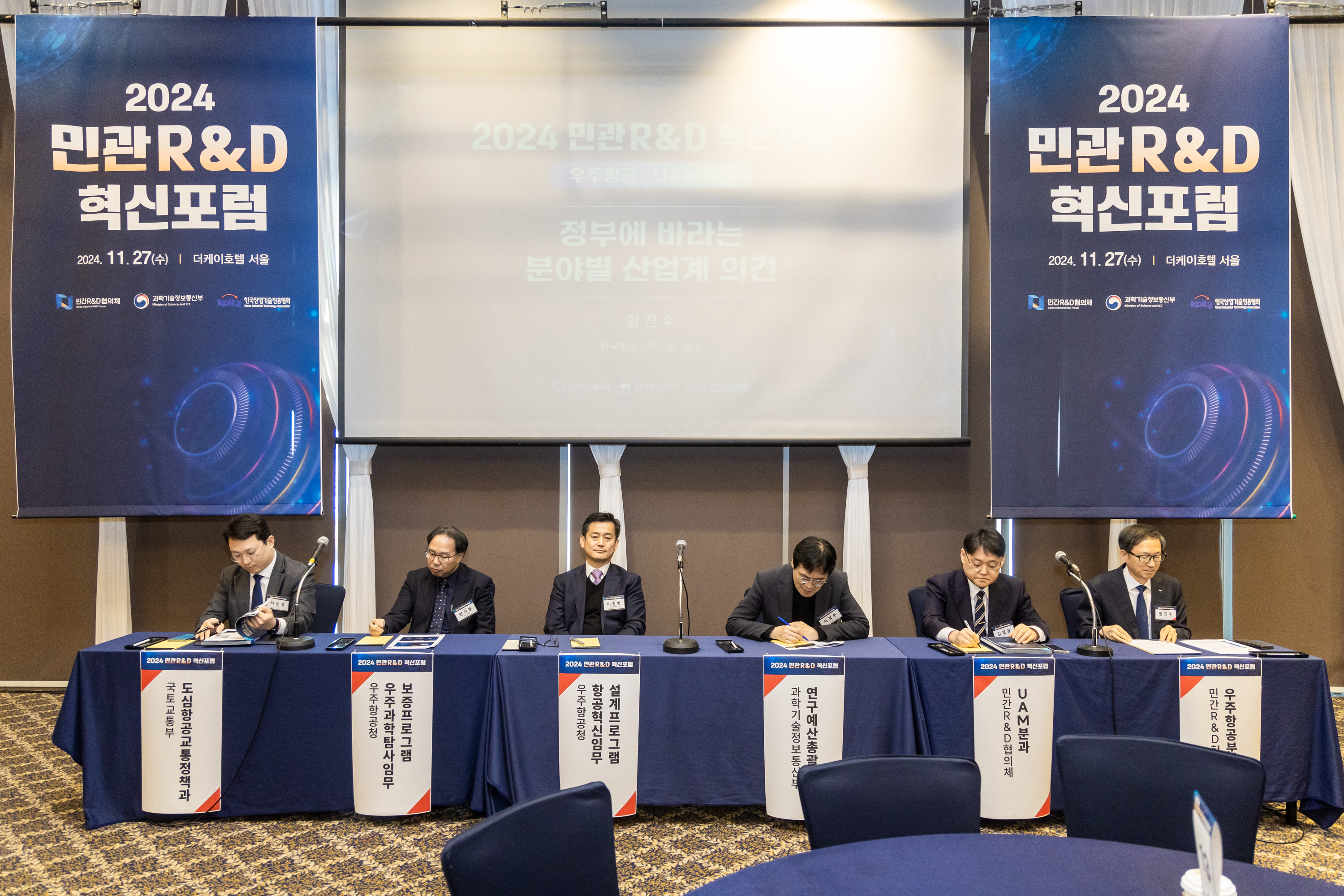 민-관 간담회 개최1