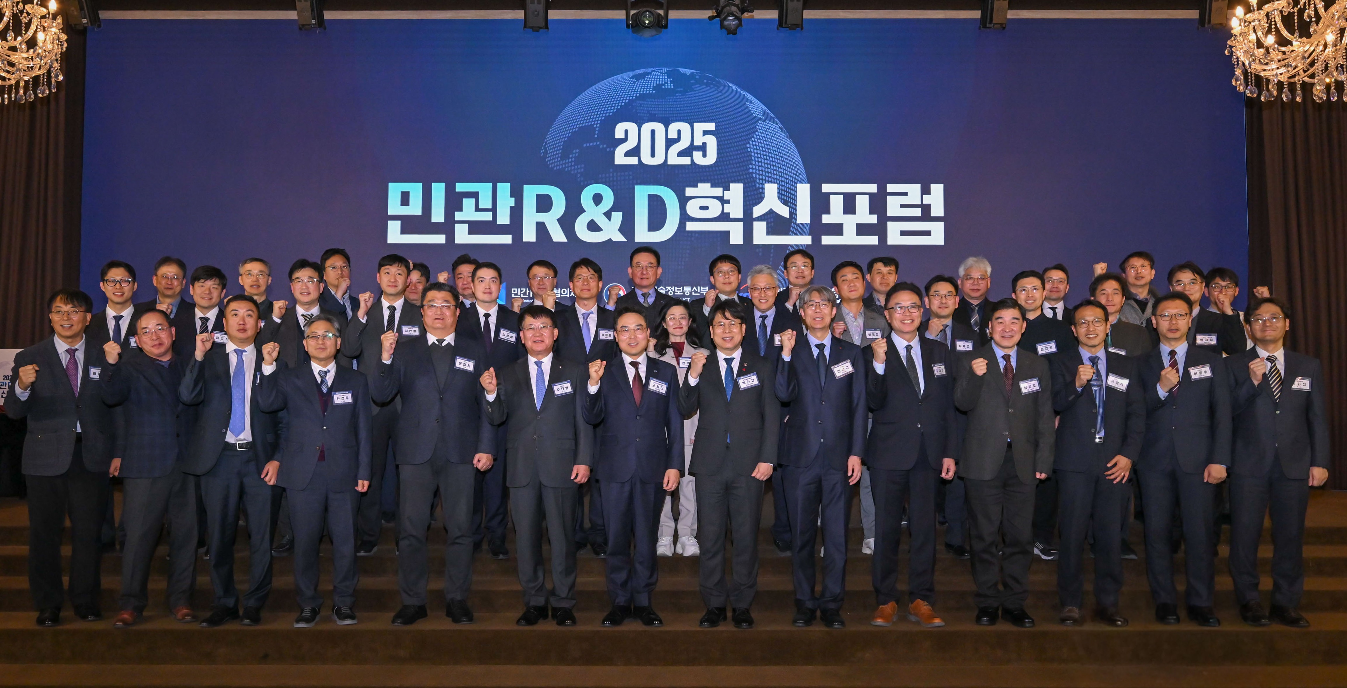 민관R&D혁신포럼 참석자 주요인사 단체사진1