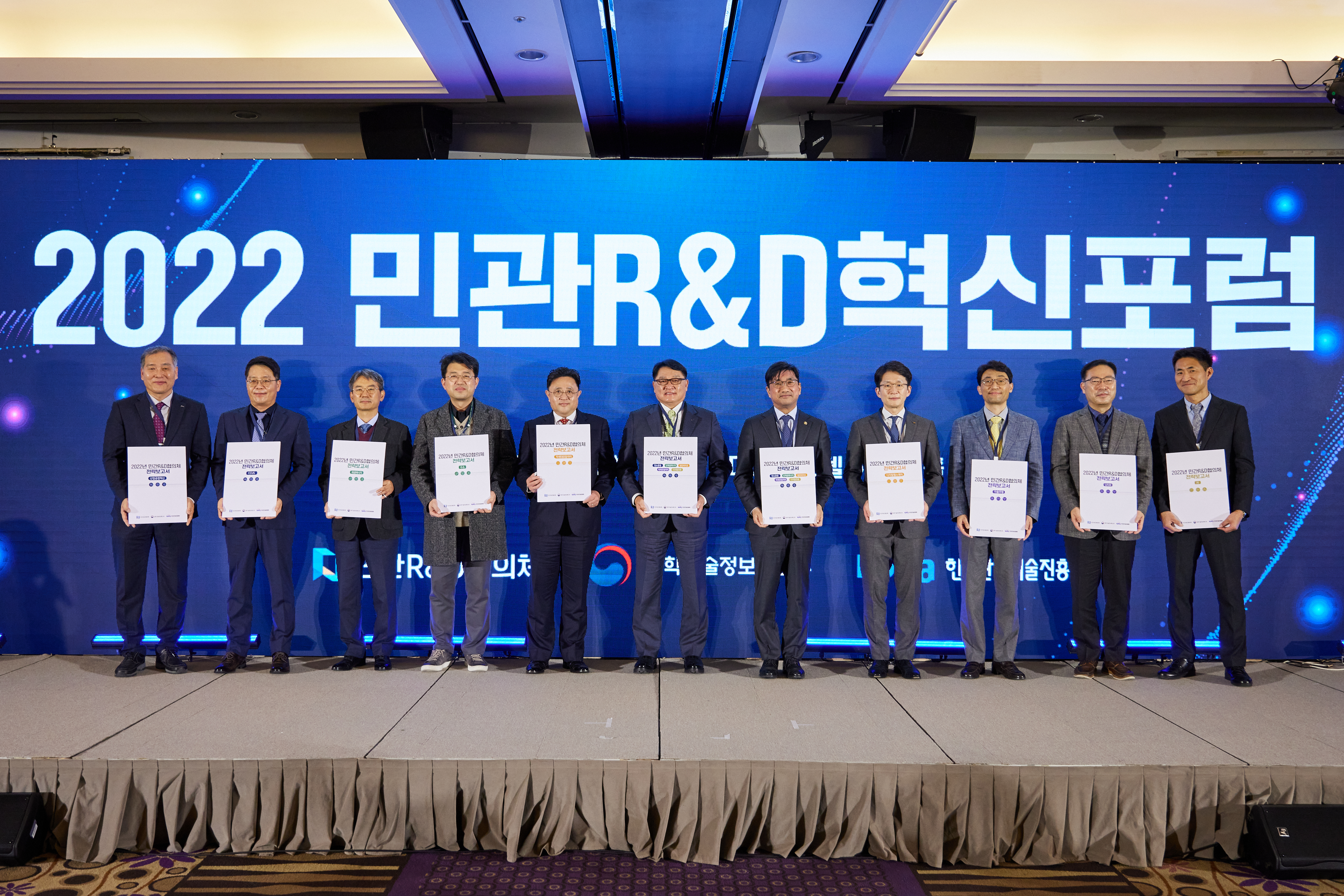 R&D전략보고서 전달식