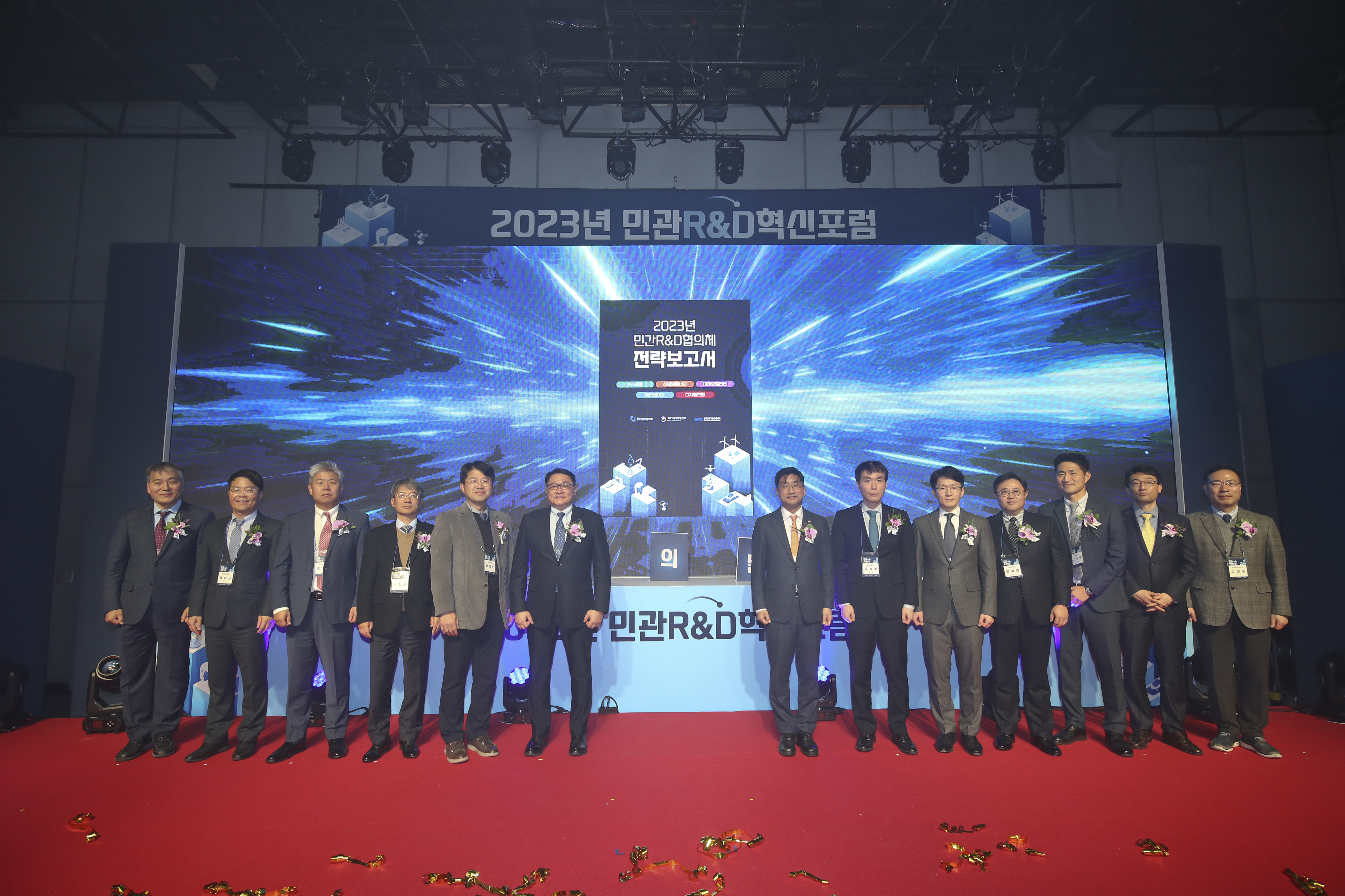 R&D전략보고서 전달식