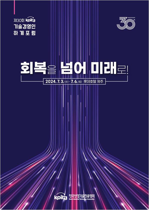 2024년 (제30회)