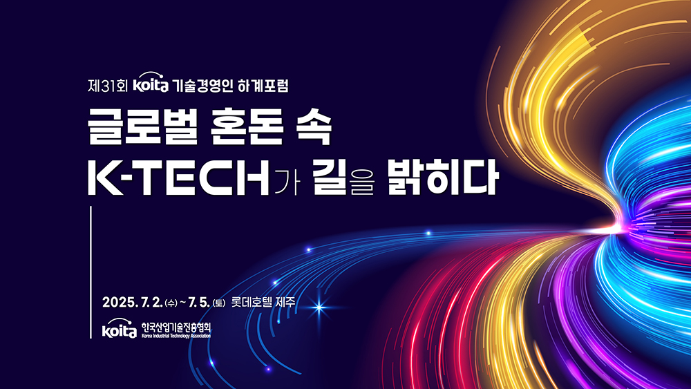 제31회 모바일 슬롯 머신 게임 모바일 슬롯 머신 게임경영인 하계포럼(자세한 내용 하단 참조)